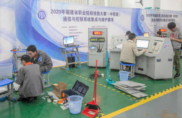 【福建省賽】2020年福建省職業院校技能大賽（中職組）通信與控制系統集成與維護賽項取得圓滿成功