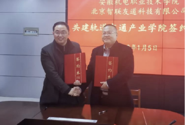 校企合作|智聯友道集團與安徽機電職業技術學院共建軌道交通產業學院簽約儀式