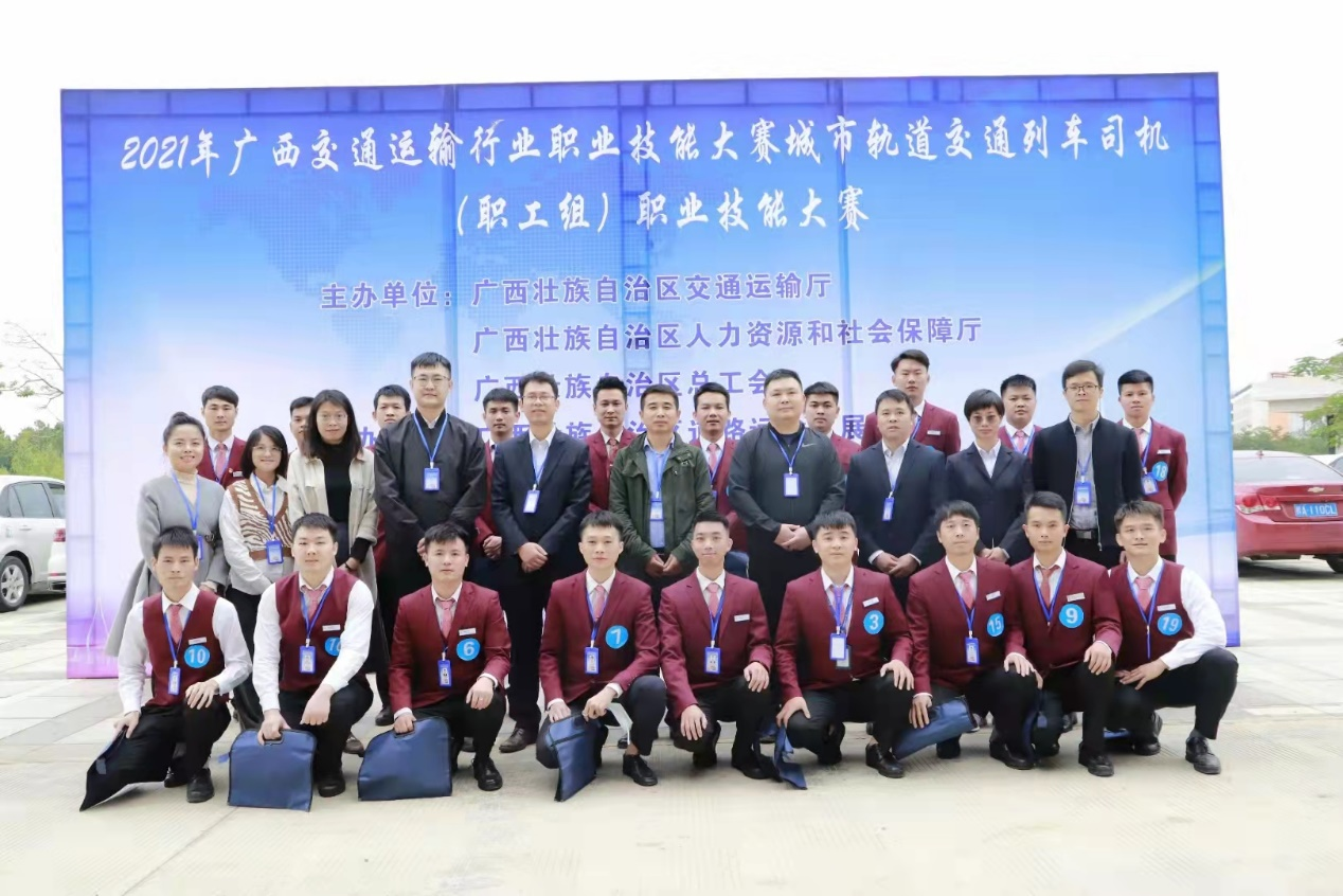 第十三屆全國交通運輸行業城市軌道交通列車司機（職工組）職業技能大賽理論及模擬駕駛器部分比賽在廣西交通職業技術學院順利舉辦