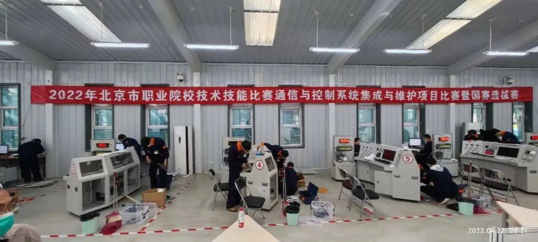2022年北京市職業(yè)院校通信與控制系統(tǒng)集成與維護(hù)技術(shù)技能大賽成功舉辦