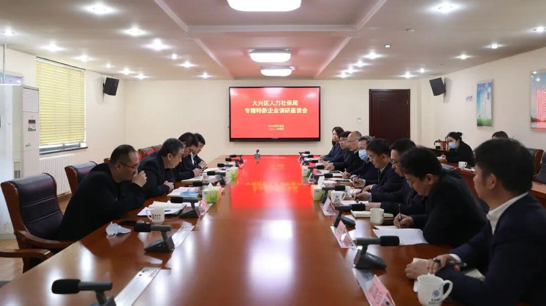 區(qū)委組織部副部長(zhǎng)、區(qū)人力社保局黨組書記、局長(zhǎng)吳山良一行調(diào)研大興經(jīng)濟(jì)開(kāi)發(fā)區(qū)“專精特新”重點(diǎn)企業(yè)