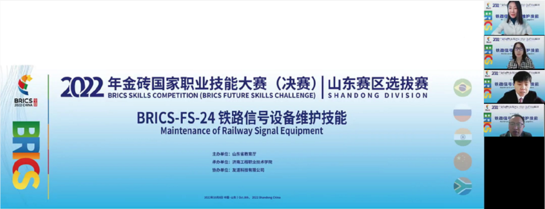 2022年金磚國家職業技能大賽鐵路信號設備維護技能賽項山東賽區選拔賽成功舉辦