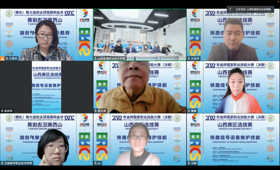 2022金磚國家職業技能大賽鐵路信號設備維護技能賽項山西賽區選拔賽圓滿成功