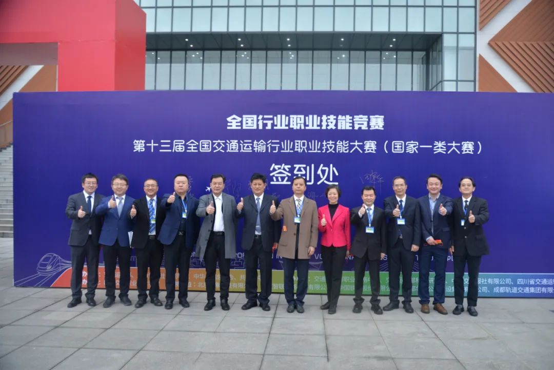精彩回顧2 |技能人才齊聚成都——第十三屆全國交通運輸行業職業技能大賽(一類職業技能大賽)城市軌道交通列車司機(學生組)成功舉辦