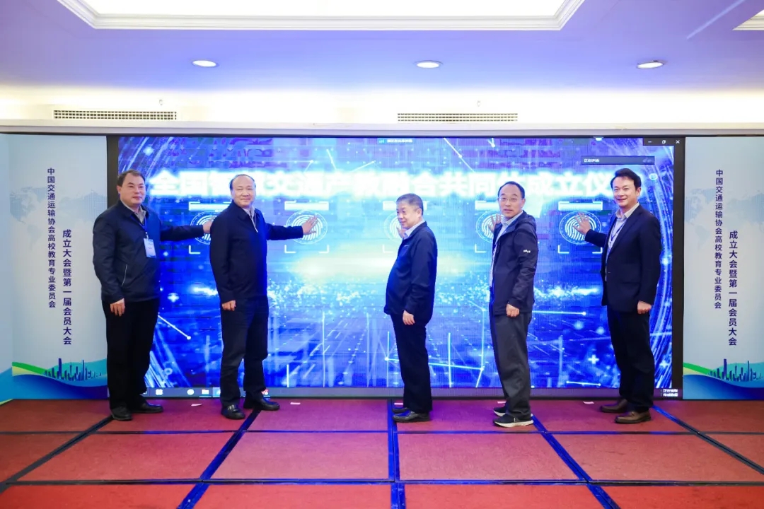 產(chǎn)教融合 | 全國智慧交通產(chǎn)教融合共同體成立儀式在廣州隆重舉行