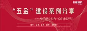 “五金”建設(shè)案例分享 | 鐵路調(diào)車作業(yè)一體化實訓(xùn)平臺