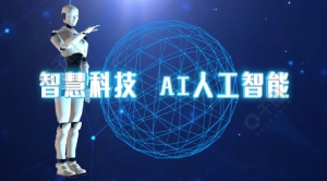 人工智能實(shí)訓(xùn)室建設(shè)方案