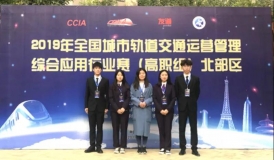 2019年全國(guó)城市軌道交通運(yùn)營(yíng)管理綜合應(yīng)用行業(yè)賽(高職組)北部地區(qū)行業(yè)賽成功舉辦