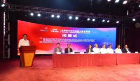 2019年全國職業(yè)院校技能大賽高職組“智聯(lián)友道杯” 軌道交通信號控制系統(tǒng)設計與應用賽項閉賽式