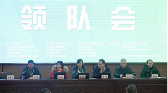 圖5參賽隊伍領(lǐng)隊會議 圖5參賽隊伍領(lǐng)隊會議