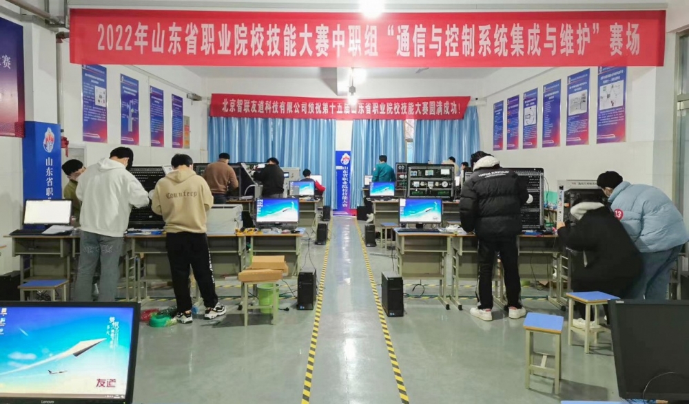 技術賦能 | 2022年山東省職業院校技能大賽通信與控制系統集成與維護賽項成功舉辦
