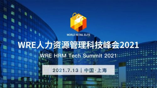 博爾捷數(shù)字科技集團(tuán)榮膺WRE年度最佳人力資源管理軟件服務(wù)商，引領(lǐng)數(shù)字化技術(shù)服務(wù)新浪潮